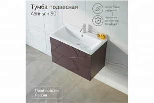 Тумба КРИСТАЛЛ 80 Софт Графит 