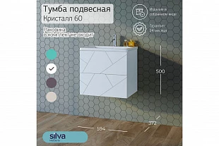 Тумба "Кристалл" 60 (Меренга/Белый) 