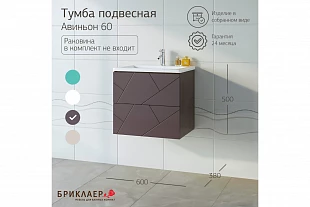 Тумба "Кристалл" 60 (Софт Графит/Ясень Анкор темный) 