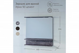 Зеркало ЧИЛИ 90 Цемент темный 
