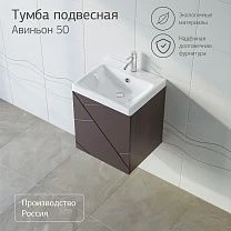 Тумба КРИСТАЛЛ 50 