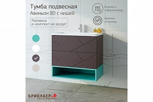 Тумба с нишей КРИСТАЛЛ 80 Софт Графит 