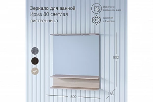 Зеркало ЧИЛИ 80 
