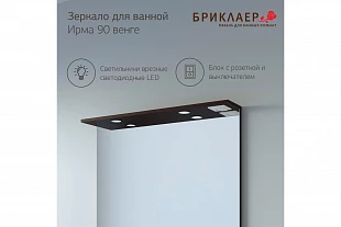 Зеркало ЧИЛИ 90 Венге 