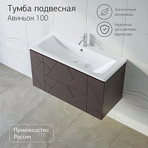 Тумба "Кристалл" 100 