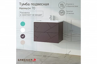 Тумба "Кристалл" 70 (Софт Графит/Ясень Анкор темный) 