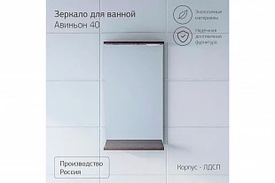 Зеркало КРИСТАЛЛ 40 ясень анкор тёмный 
